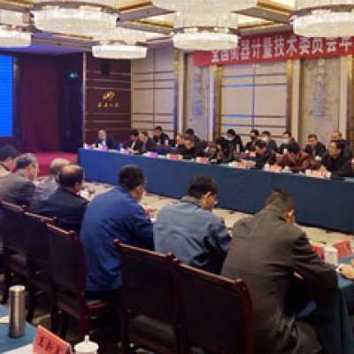 2020年度全國(guó)衡器計(jì)量技術(shù)委員會(huì)年會(huì) 暨技術(shù)規(guī)范審定會(huì)在泰安召開(kāi)